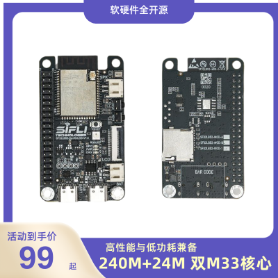 SF32LB52-DevKit-LCD SF32LB52-DevKit-LCD